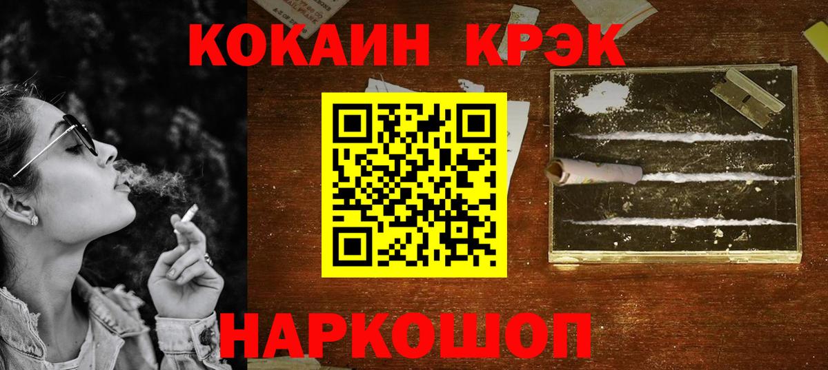 Троицк  COCAIN Columbia  Вход с VPN 