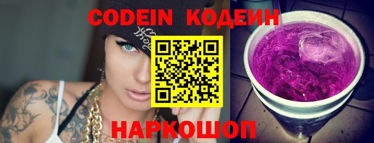 ГАШ  ЭКСТАЗИ  COCAIN  Троицк  Вход с VPN  ГАШИШ  Конопля  МЕФ   Codein 