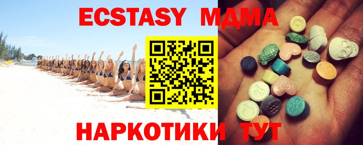 Ecstasy  ЭКСТАЗИ Punisher  Вход с VPN  ЭКСТАЗИ Дубай  Троицк 