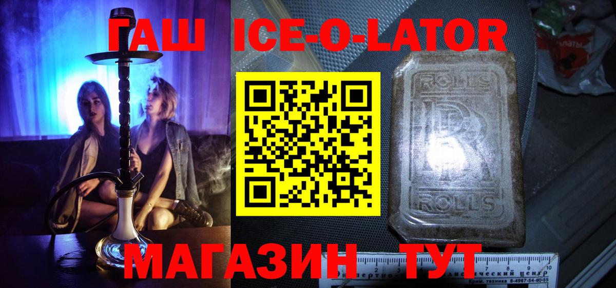 ГАШ 40% ТГК  ГАШИШ  Троицк  Вход с VPN 