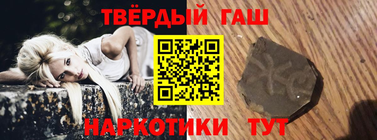 ГАШИШ ice o lator Троицк