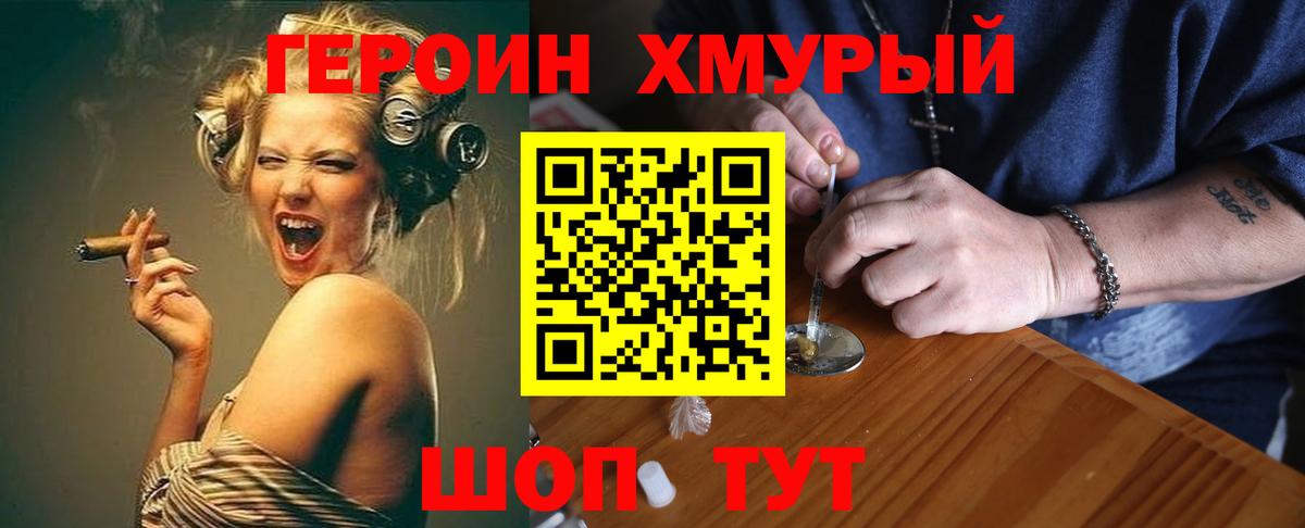 ГЕРОИН герыч  Героин  Троицк  Вход с VPN 
