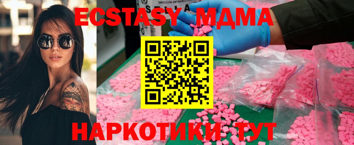 МДМА молли  Вход с VPN  МДМА  Троицк  МДМА Molly 