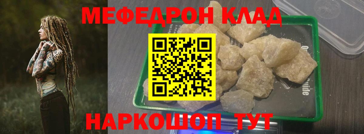 Меф кристаллы Троицк