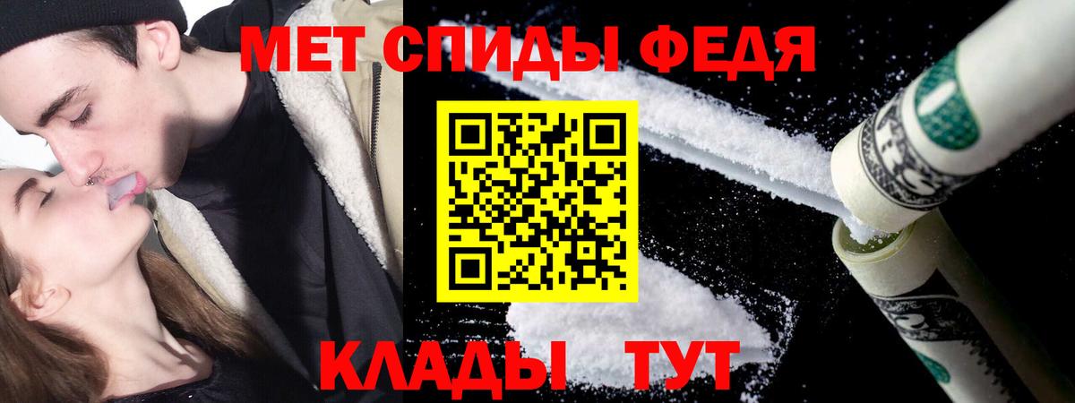 Метамфетамин винт Троицк