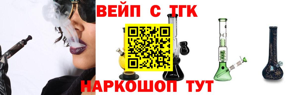 Троицк  Дистиллят ТГК концентрат  купить  сайты  Вход с VPN 
