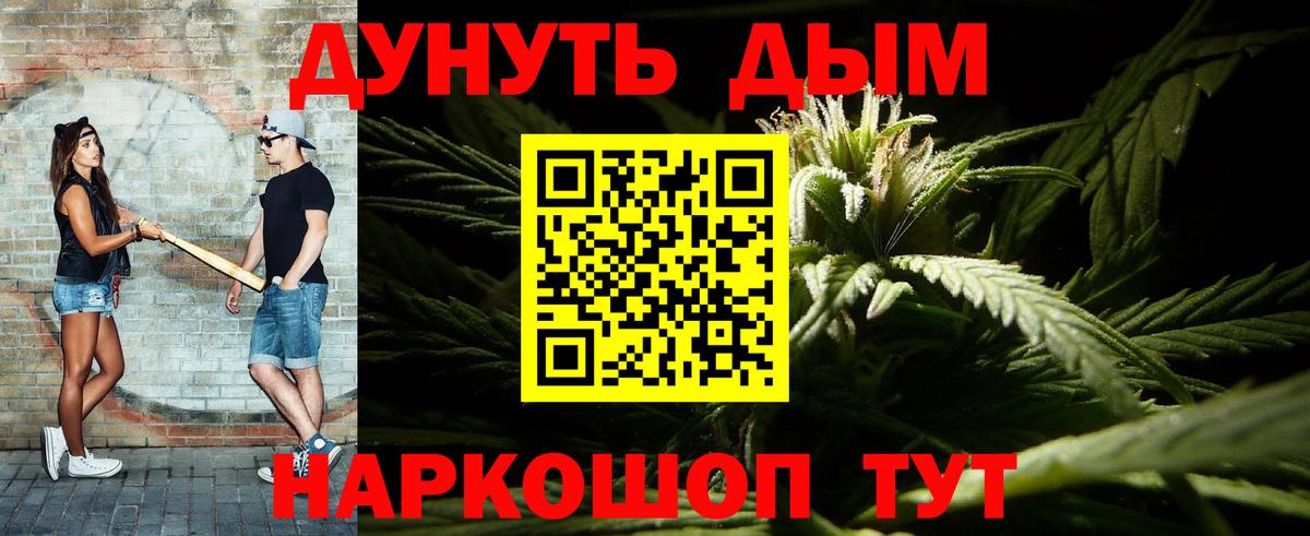 Троицк  Конопля тримм  Вход с VPN  МАРИХУАНА план  Шишки марихуана тримм 